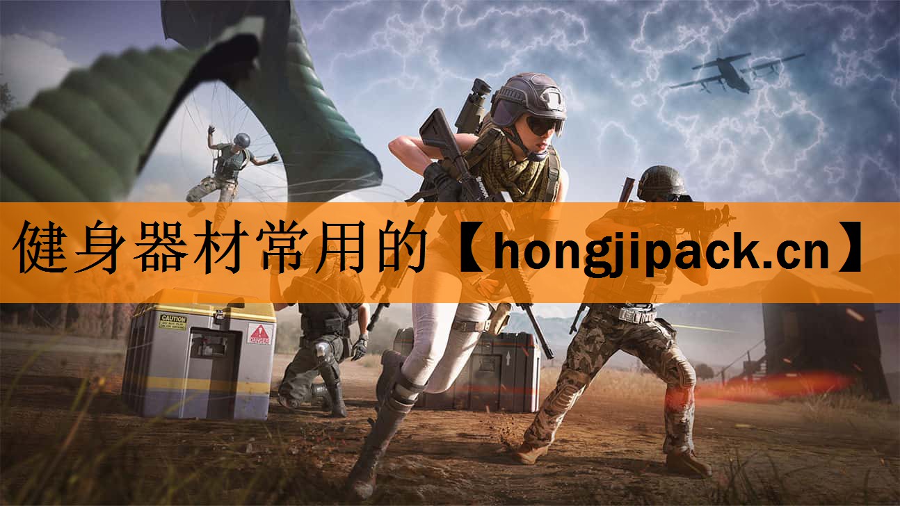 健身器材常用的